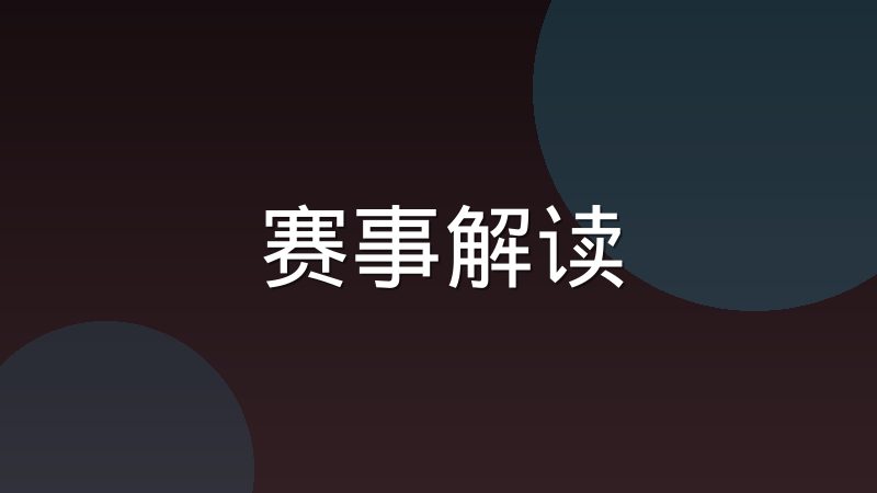 篮球比赛中挡拆战术有哪几种常见变化